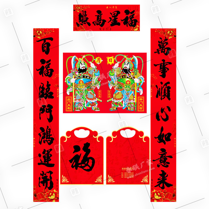 春聯(lián)生產廠家