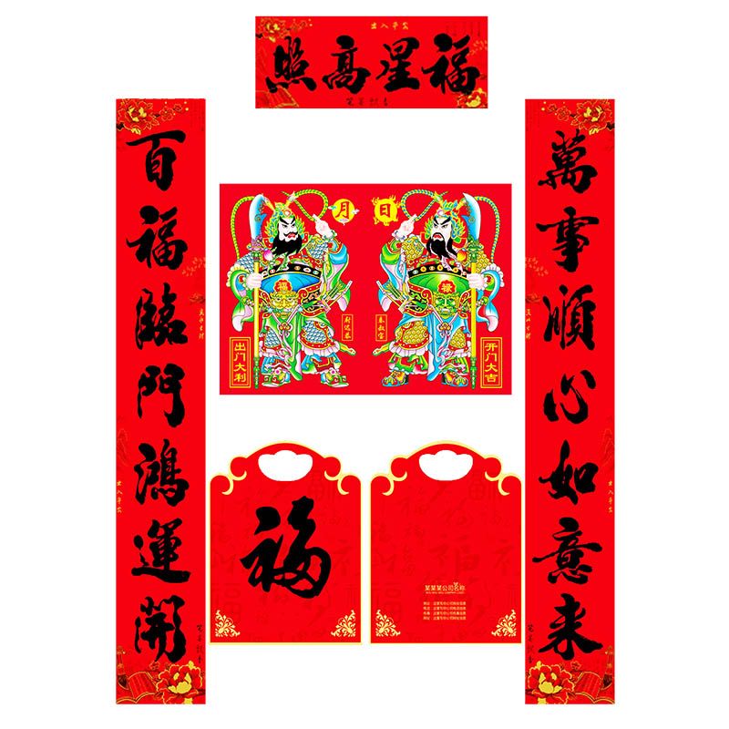 春聯(lián)生產廠家