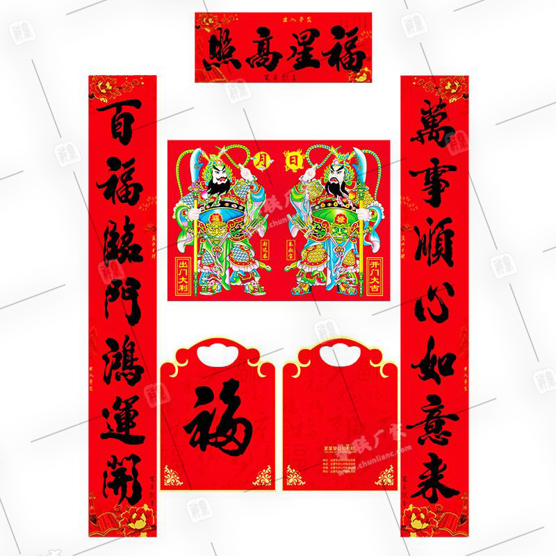 春聯(lián)生產廠家