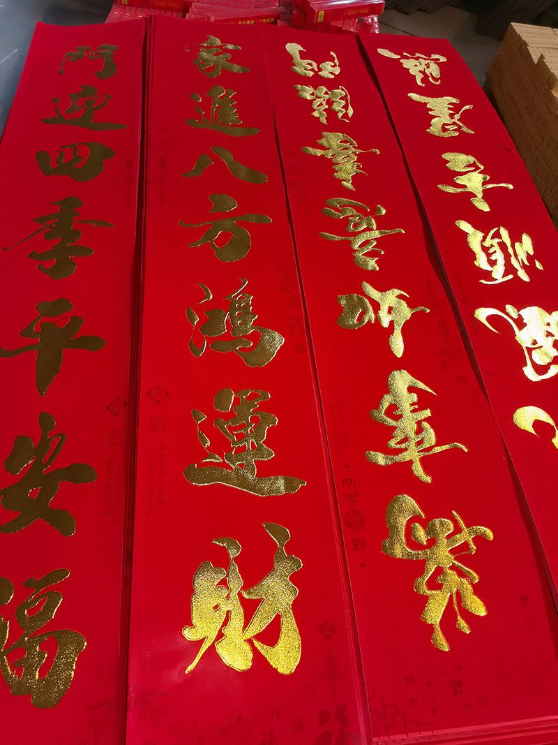 春聯(lián)廠家設(shè)計(jì)春聯(lián)的重要性