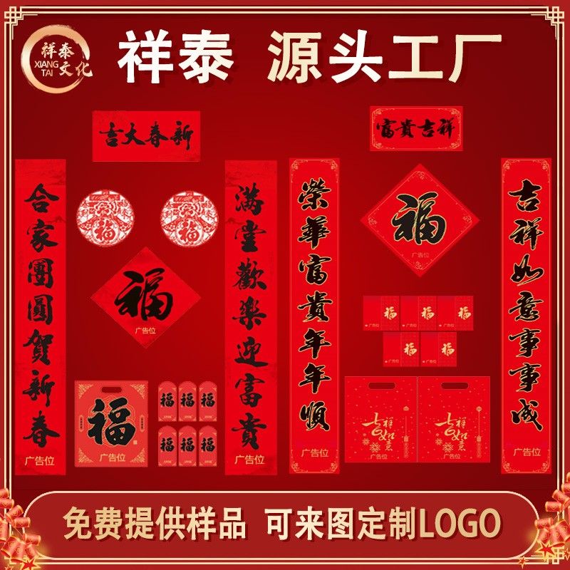 對聯(lián)廠家如何選紙？